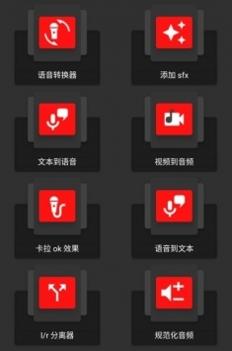 audiolab中文版截图1