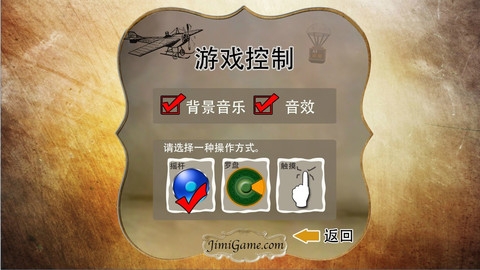 疯狂直升机 v3.2.5