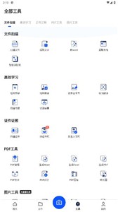 夸克扫描王免费版  v6.6.2.353