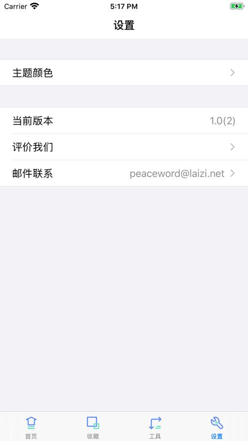 图片拾色器