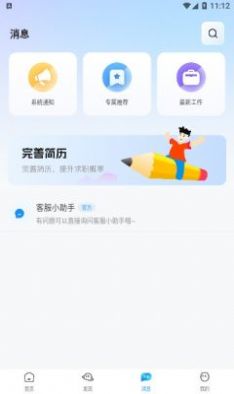 闲侠社兼职截图2