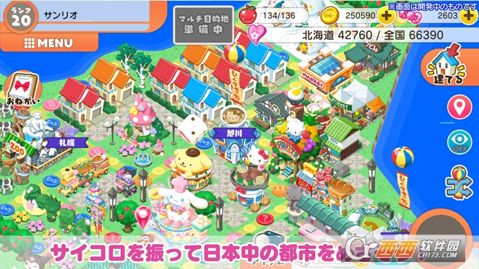 Hello Kitty社长安卓版