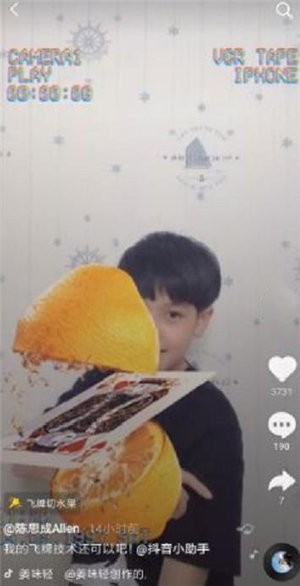 飞牌切水果