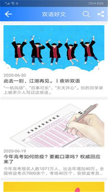 英语听力阅读  v10.6.3