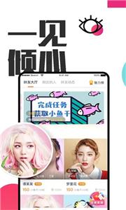 蘑菇交友  v1.0.9