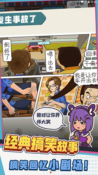 驾校模拟器畅玩版 v1.0.5