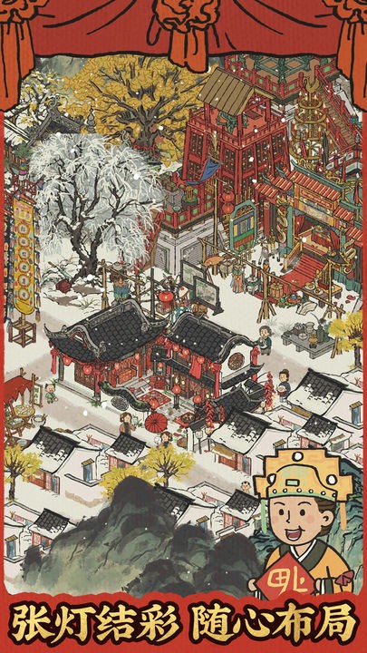 江南百景图  v2.2.0