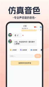 AI恋爱专家  v1.0.1.5