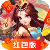 三界两境录高额红包版