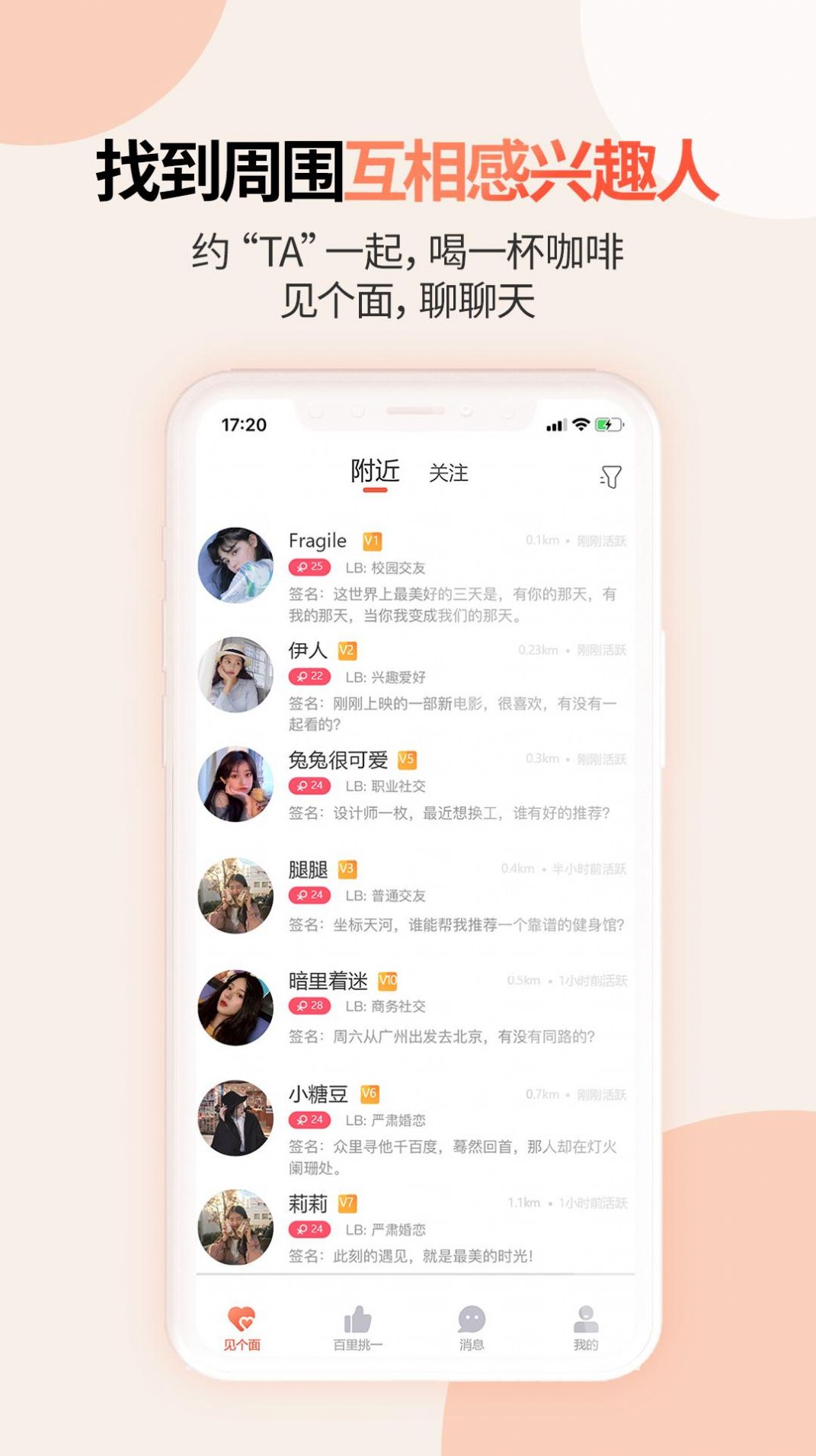见个面.jpg