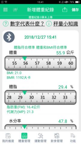 我顾健康  v2.1.53