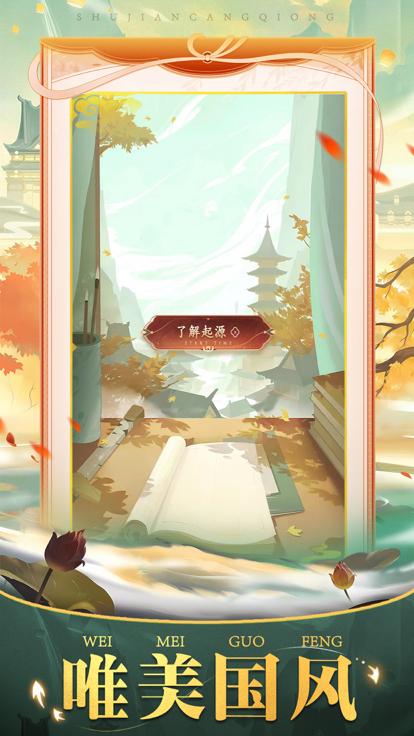 神魔仙尊东岳对决  V 1.0
