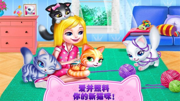 猫咪之恋  v1.1.2