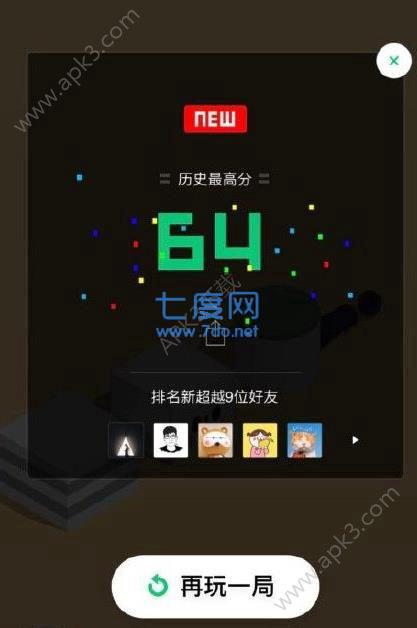 抖音跳一跳APP