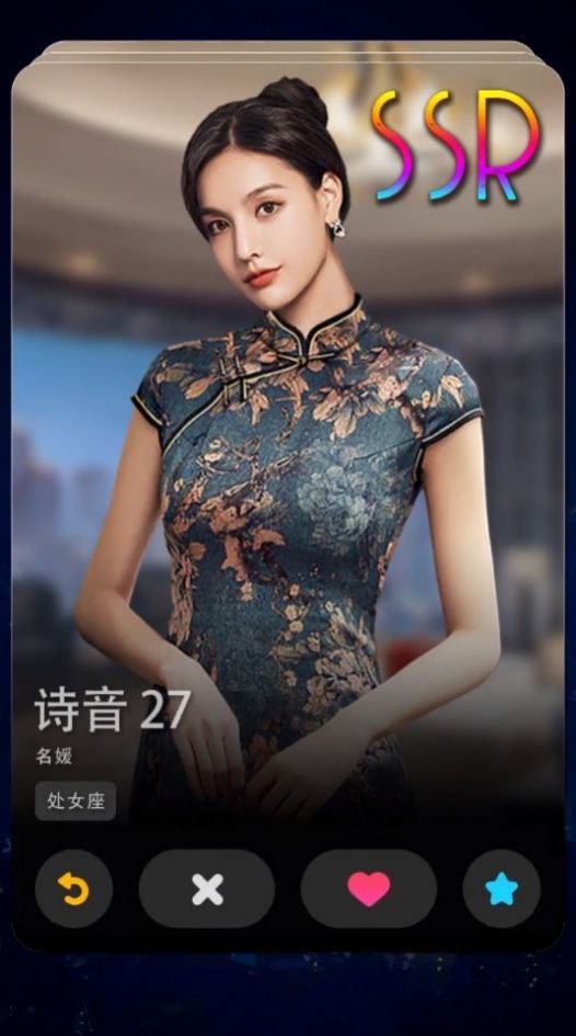 顶流女秘书手机游戏官方版  v4.5.4