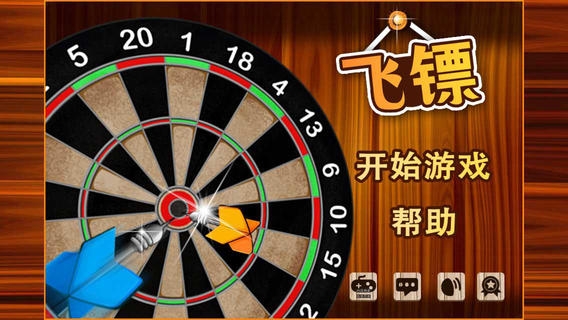 飞镖 v3.1.5