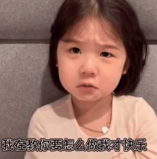 不会哄和不想哄真的是两码事 v1.0