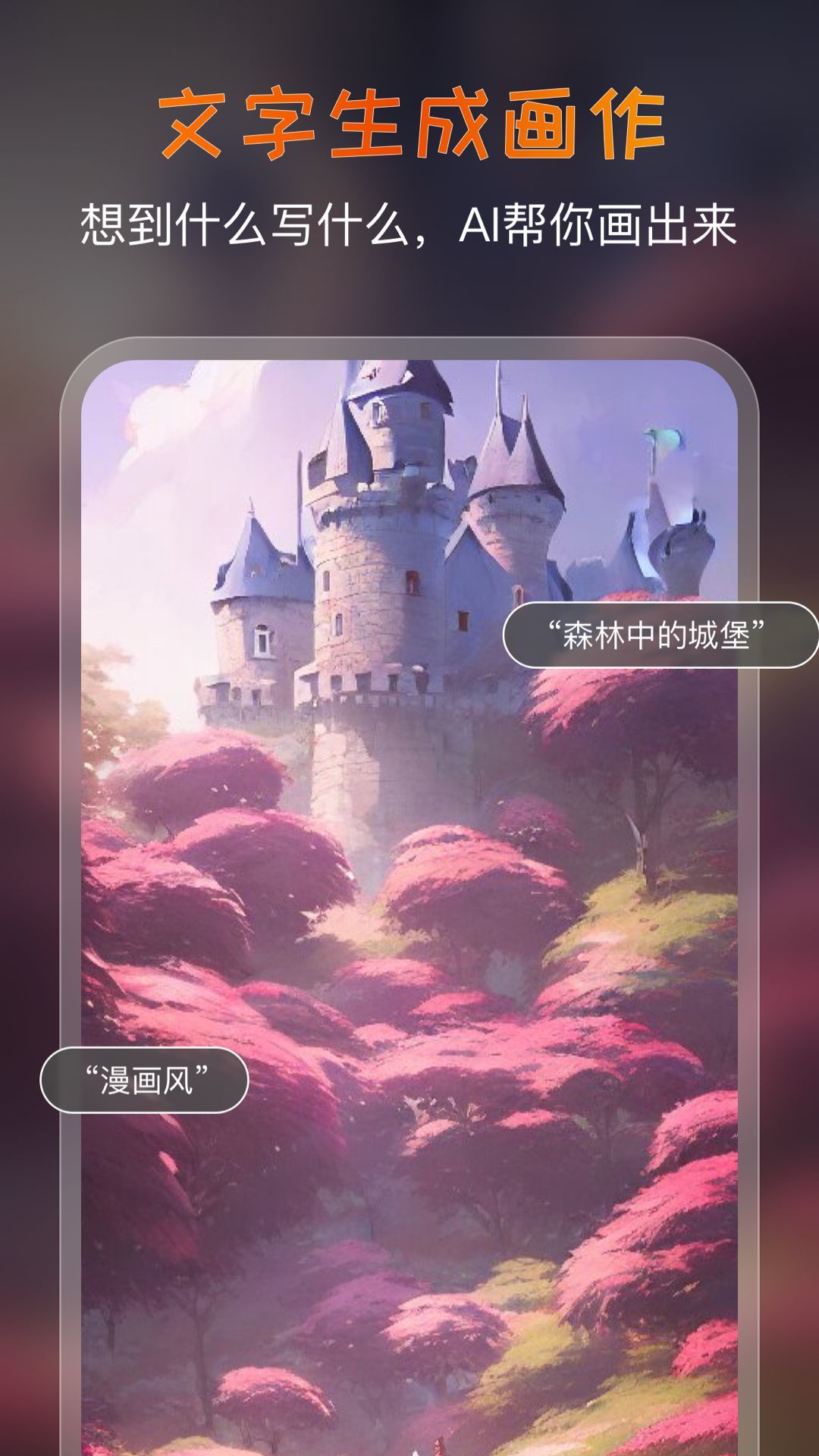 AI艺术家 v4.2.2