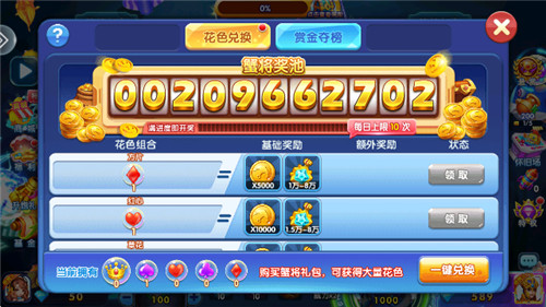 捕鱼炸翻天 v1.0.7.4.3