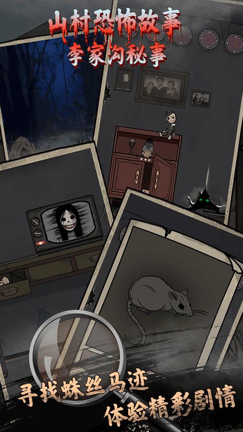 山村老屋4永生花 v1.0