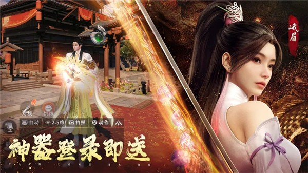 天龙八部2飞龙战天  V 6.5.0