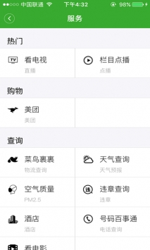 云上秭归截图2