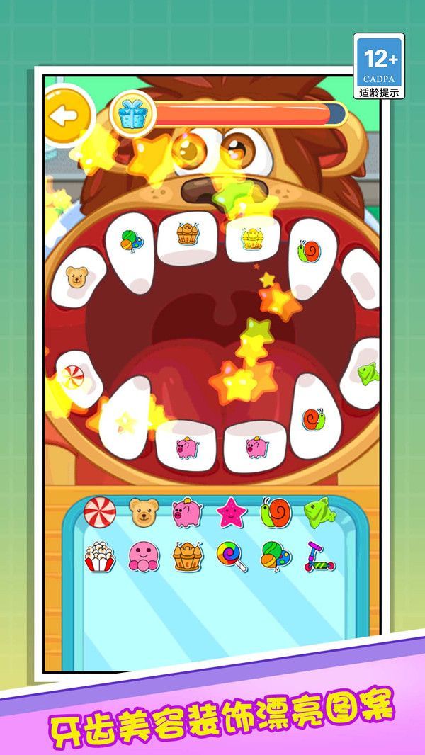 牙医解压模拟器游戏下载安装  v3.0.3