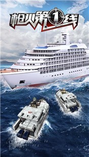 枪火第一线 V 1.0