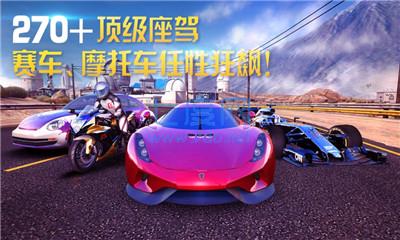 狂野飙车8极速凌云版