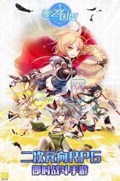 零之国度4399版 v2.2.0.