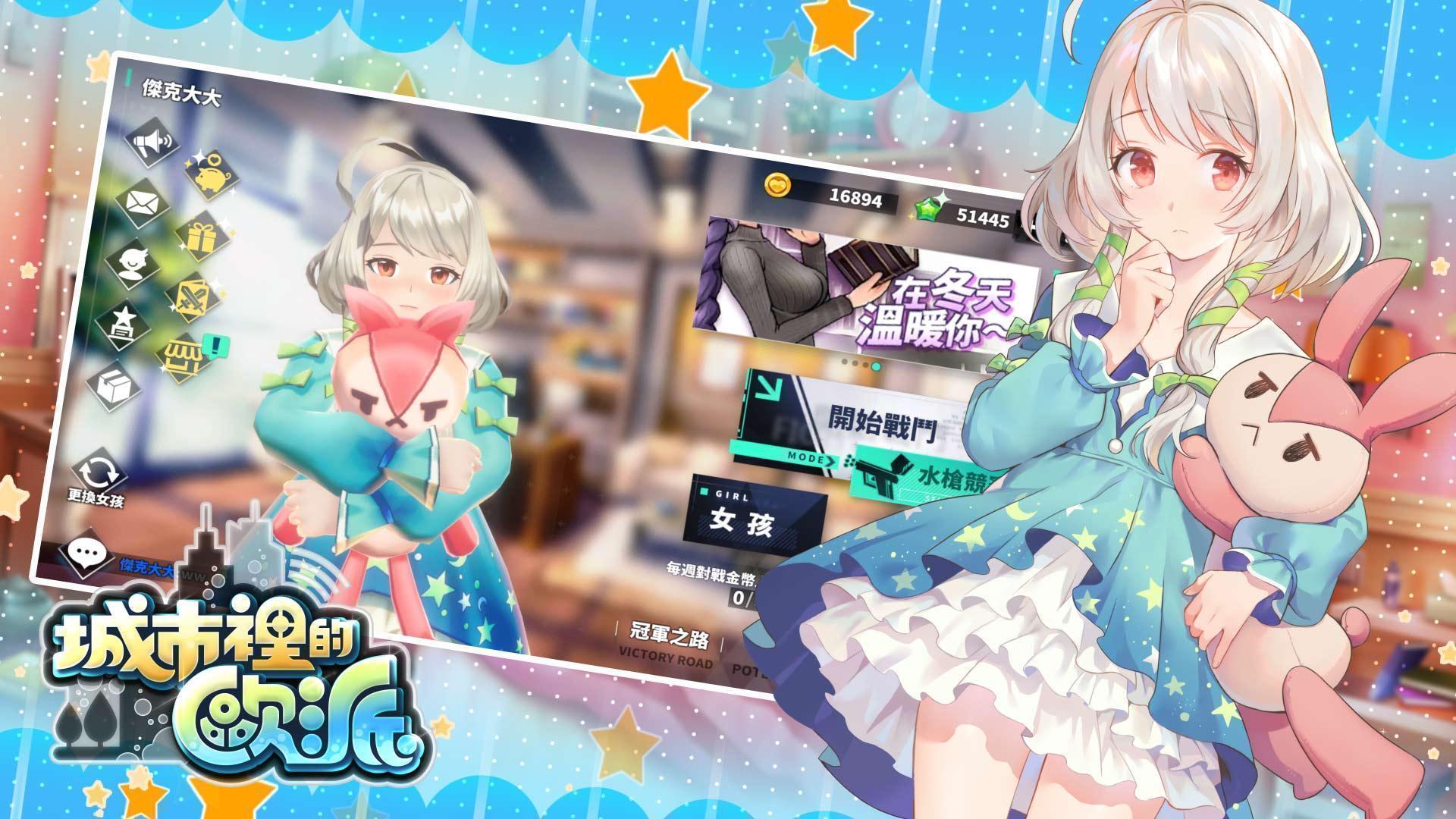 城市里的欧派破解版最新版 v1.2.420