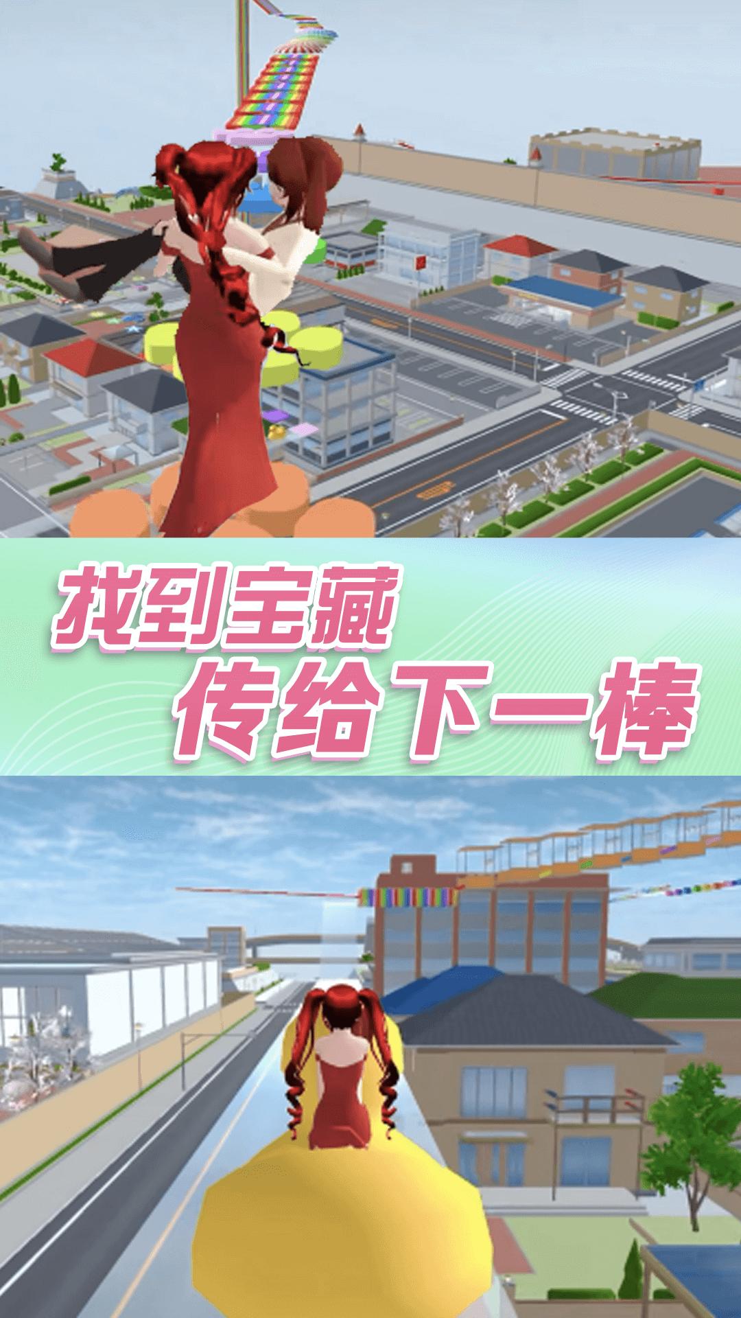 樱校甜蜜生活  v1.00