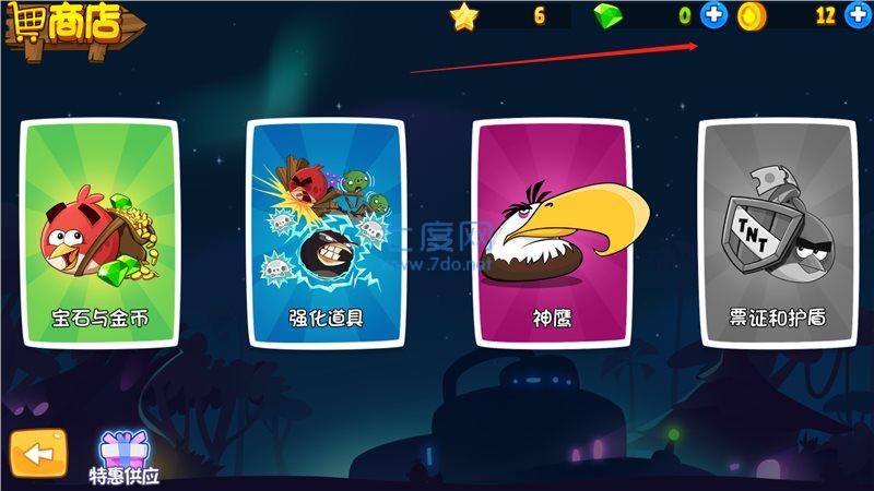 愤怒的小鸟时空之旅 6.2.8