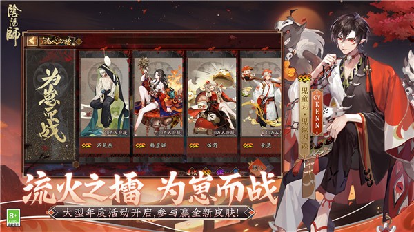阴阳师浮梦之境  v1.8.9