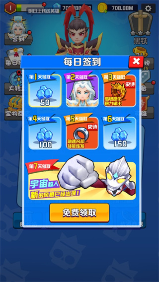 乱斗王者内置修改器版 v1.0.8