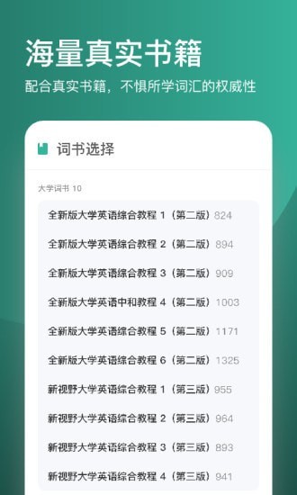 简背单词 v3.0.2