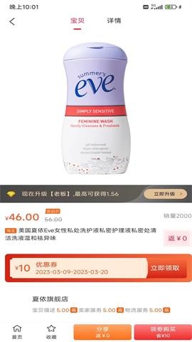 吉优购物截图1