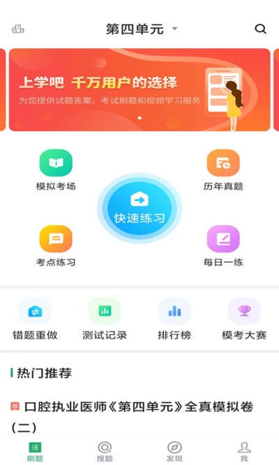 口腔执业医师 2020-02-16 15:31