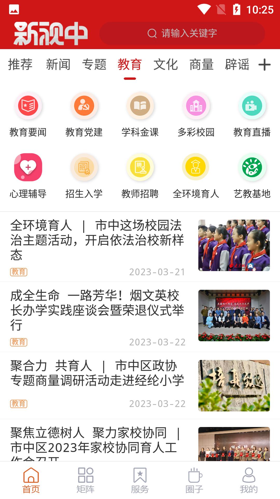 新视中  v6.0.1