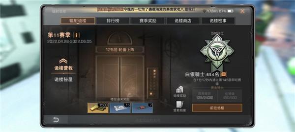 明日之后先行服