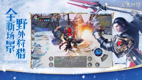完美世界手游  v1.262.0
