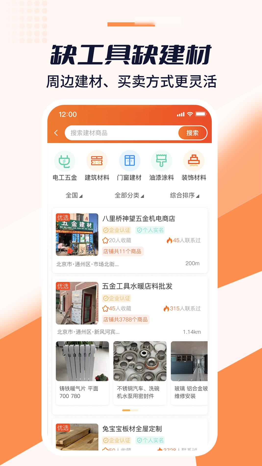 好工宝 v3.0.5