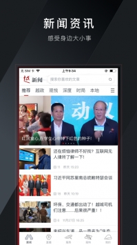 今日越城 v2.0.5