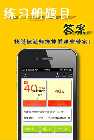 作业答案助手 版本:v2.2.7