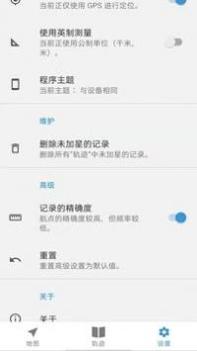 运动追踪 v1.0.1