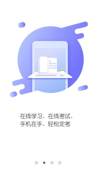 山东医师服务最新版app截图1
