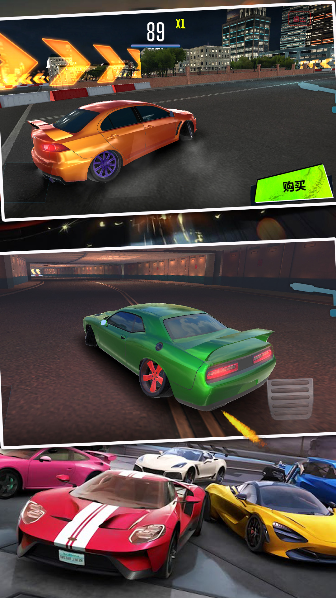 地平线漂移飞车 v1.0