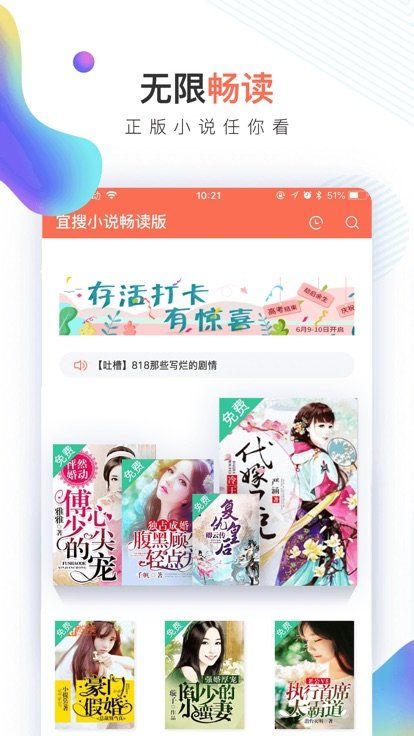 宜搜小说APP官方免费版下载  v3.2.2