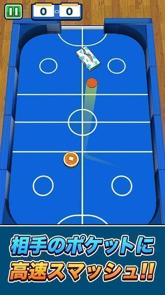 桌上曲棍球游戏手机版中文版  v4.0.1