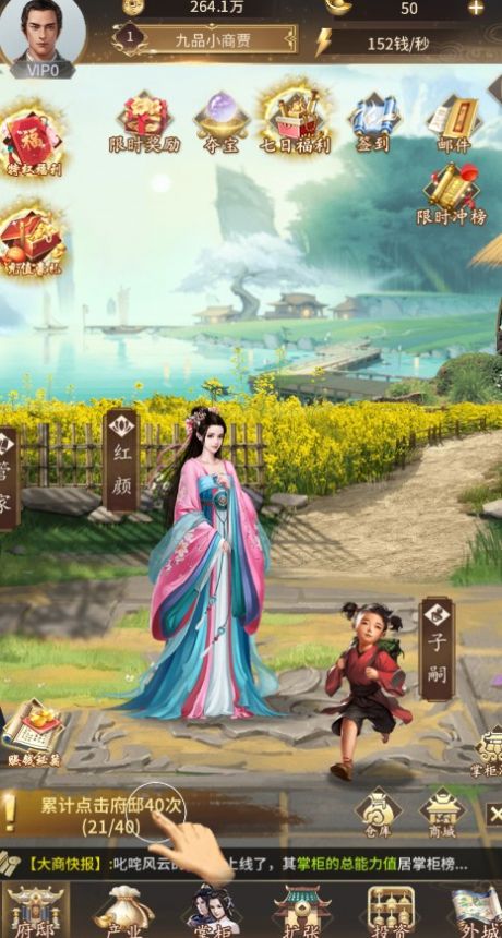 商圣传奇手游官方版  v5.4.4